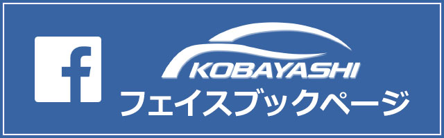 facebookページへはこちらをクリック